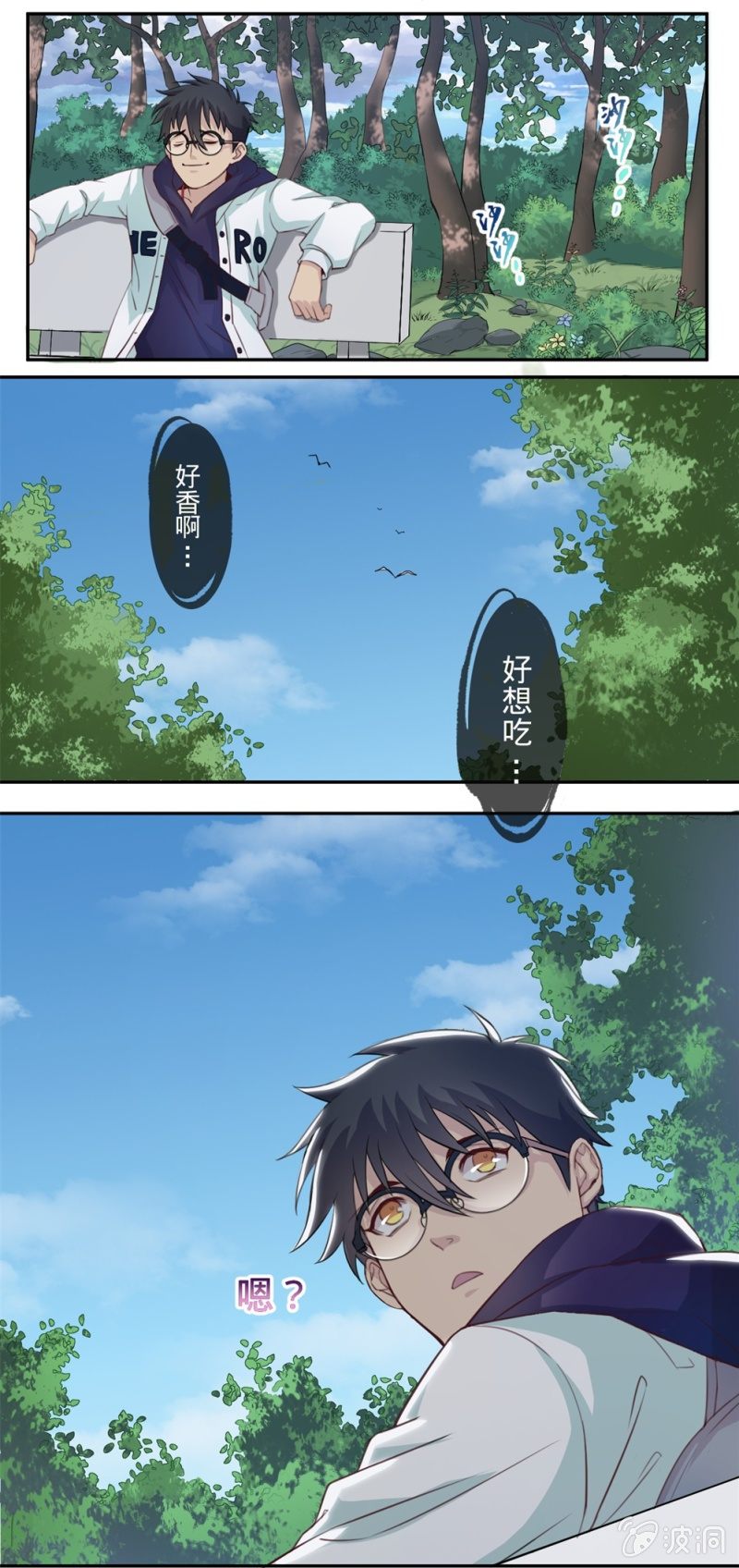 第4话 你真的是天神？13