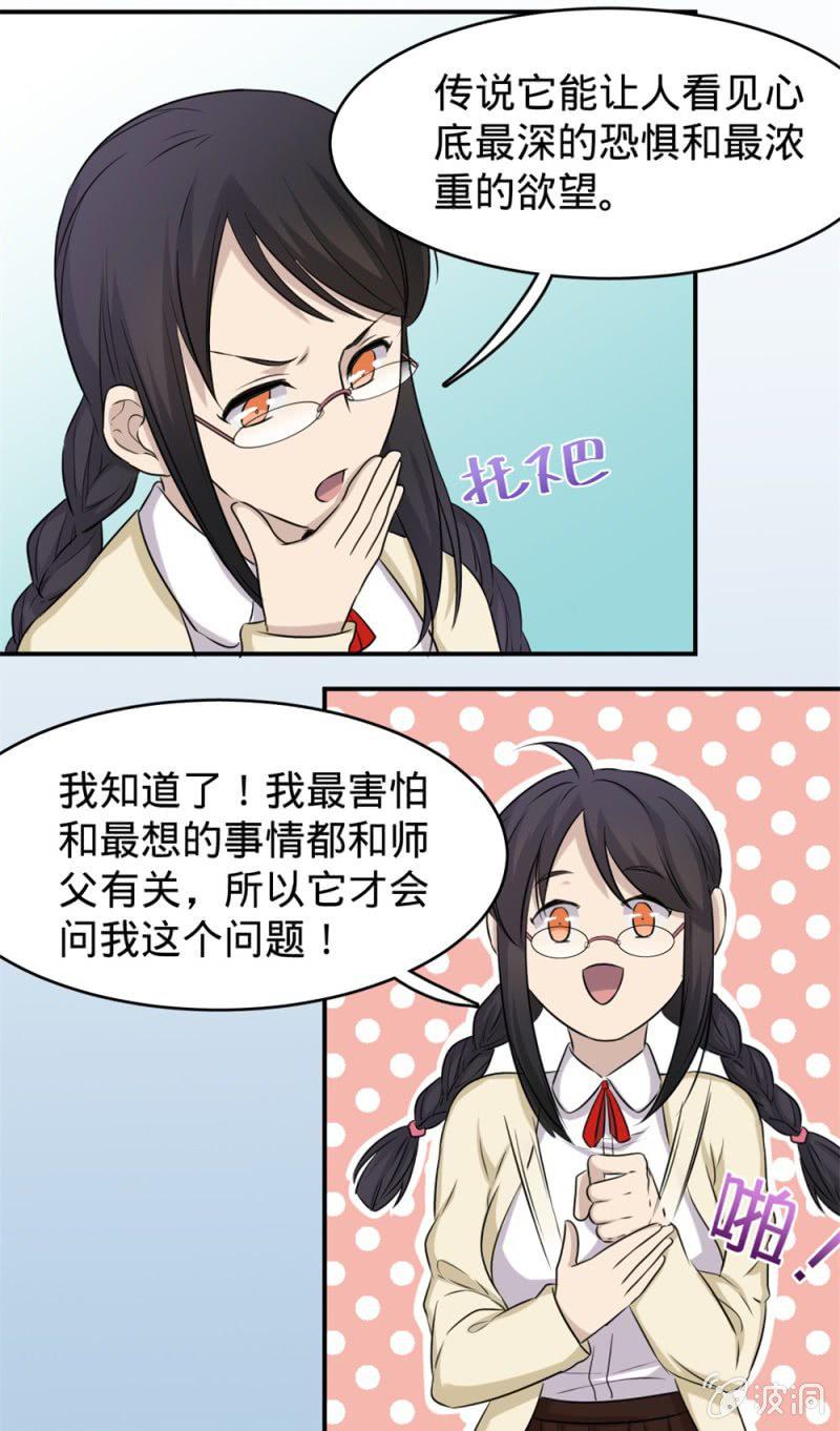 第16话 我想要变得强大9
