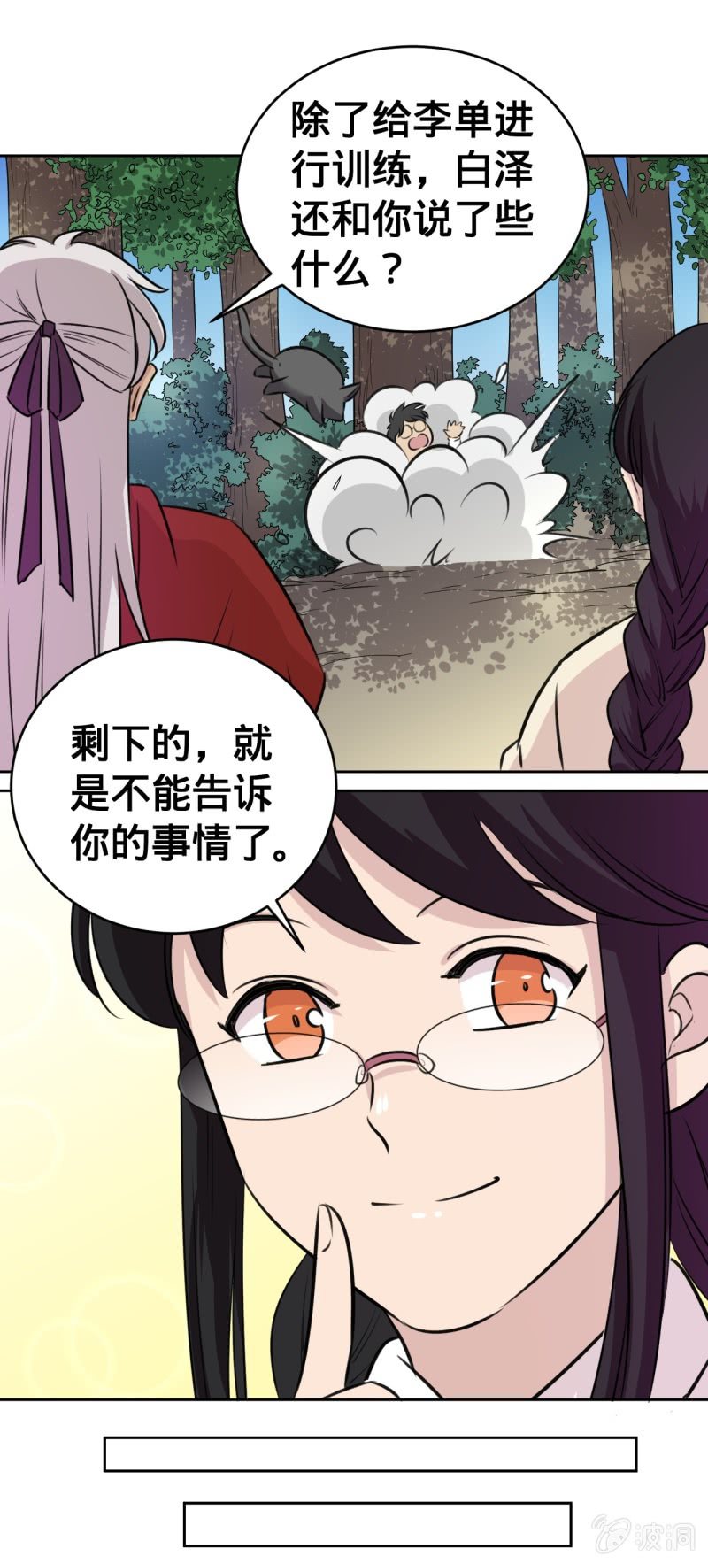 第30话 训练11