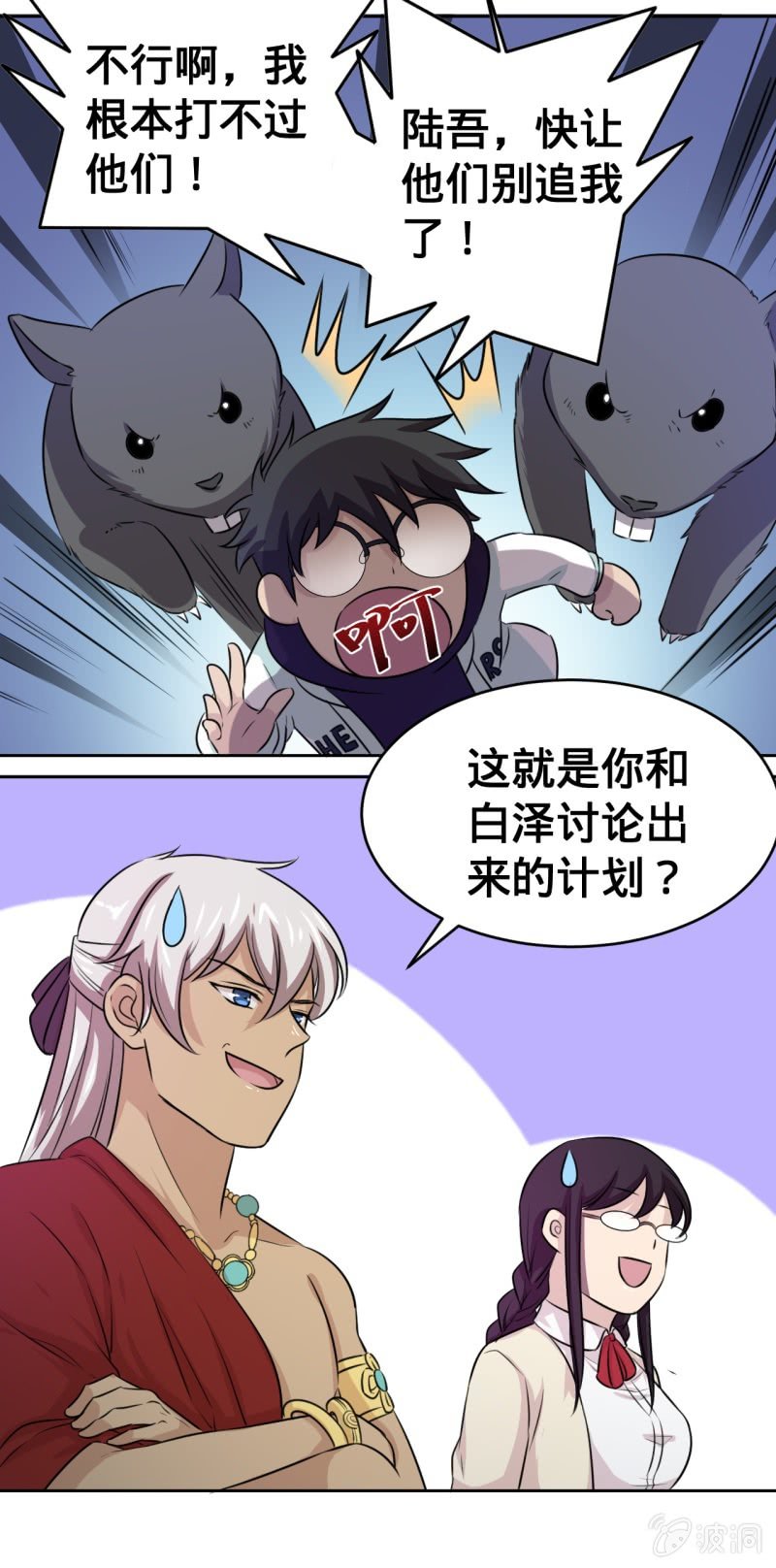 第30话 训练5
