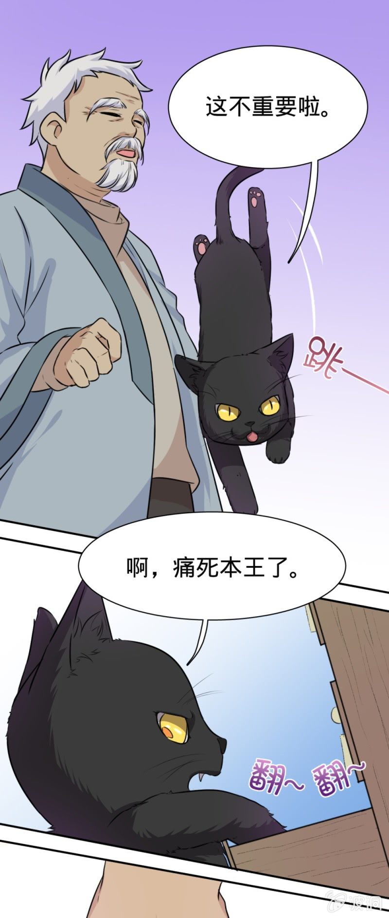 第23话 猫薄荷6