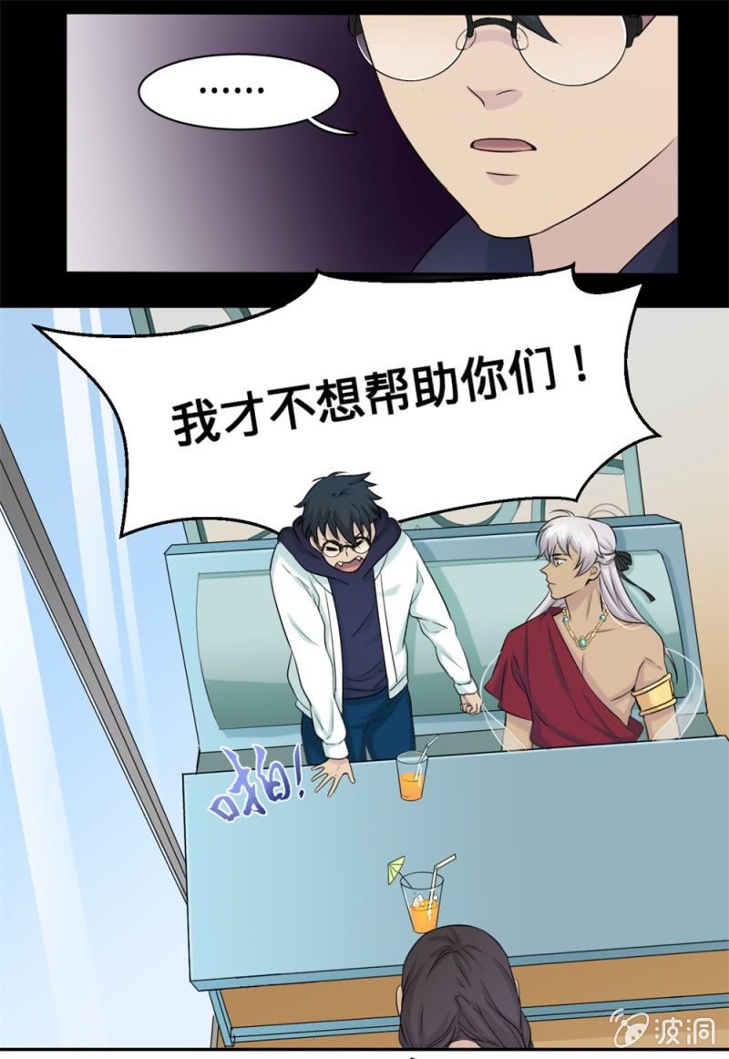 第13话 摆脱了9