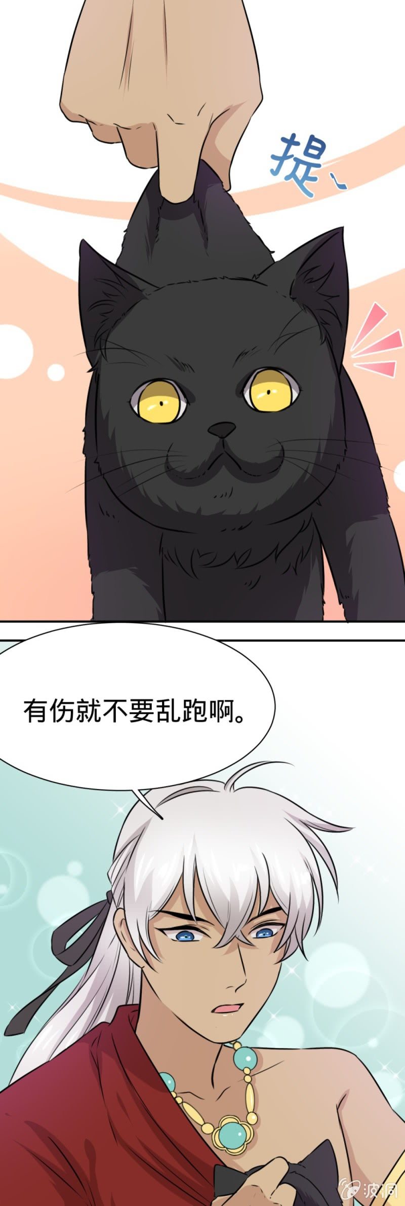 第23话 猫薄荷7