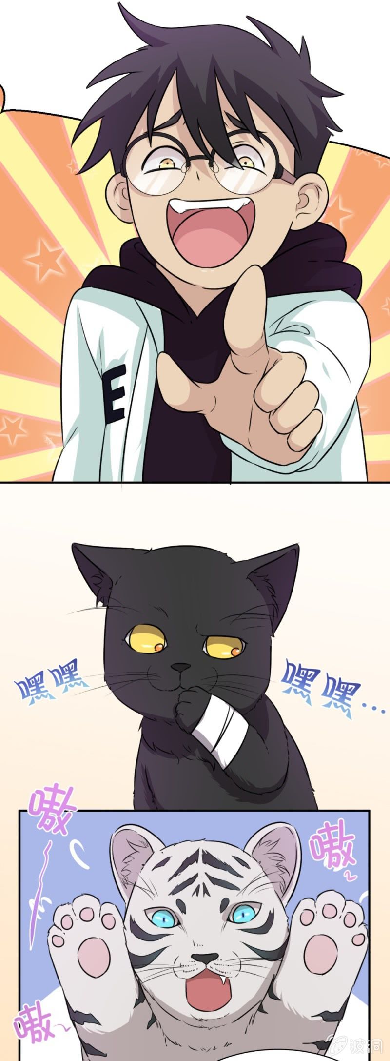 第23话 猫薄荷11