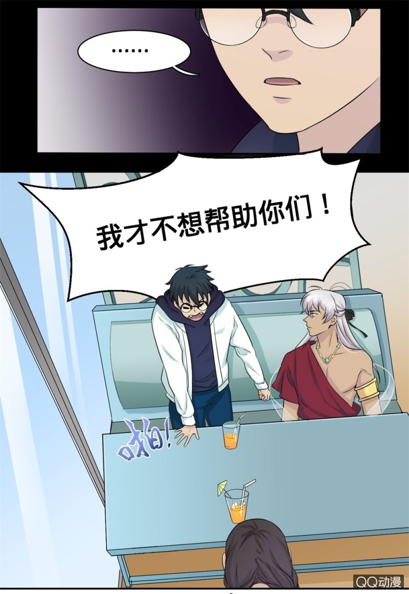 第13话 摆脱了10