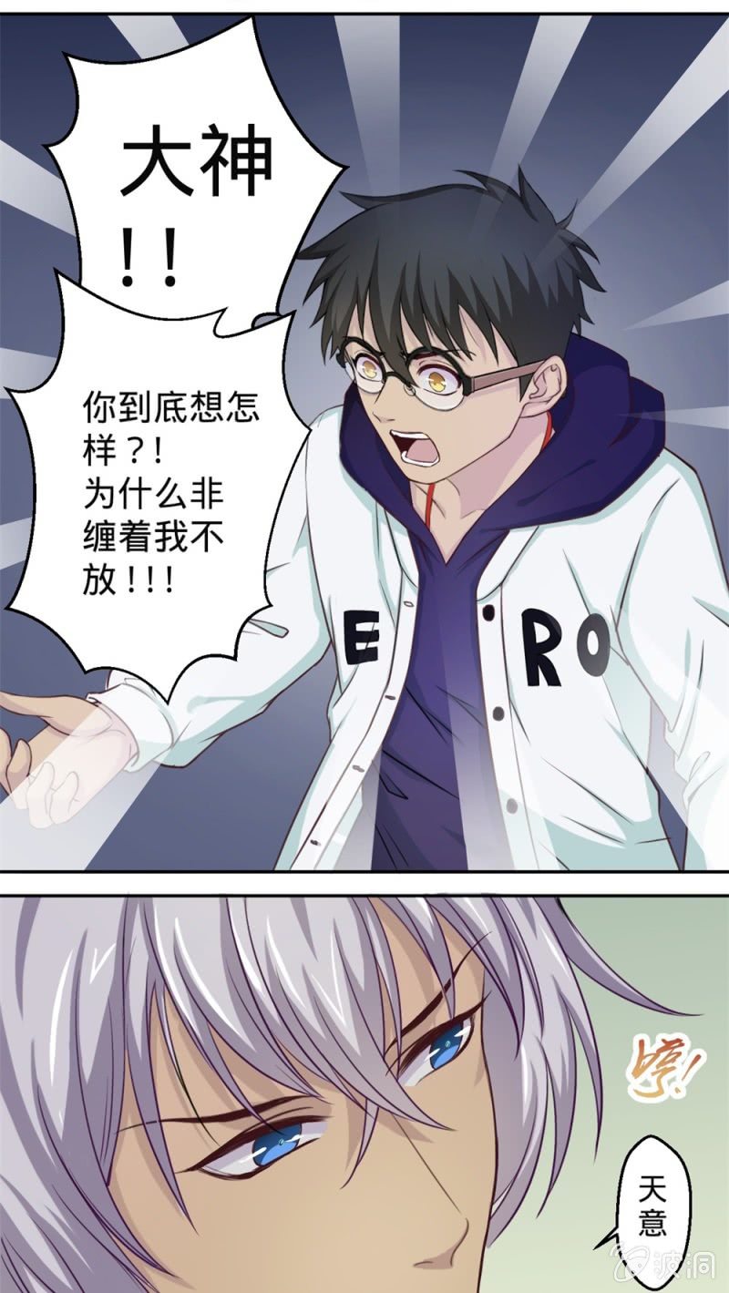 第5话 这都是天意4