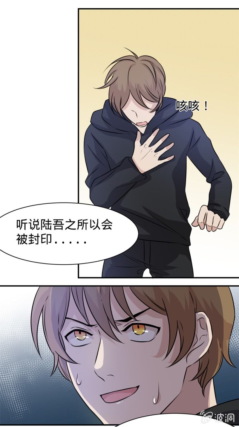 第21话 阿月的秘密11