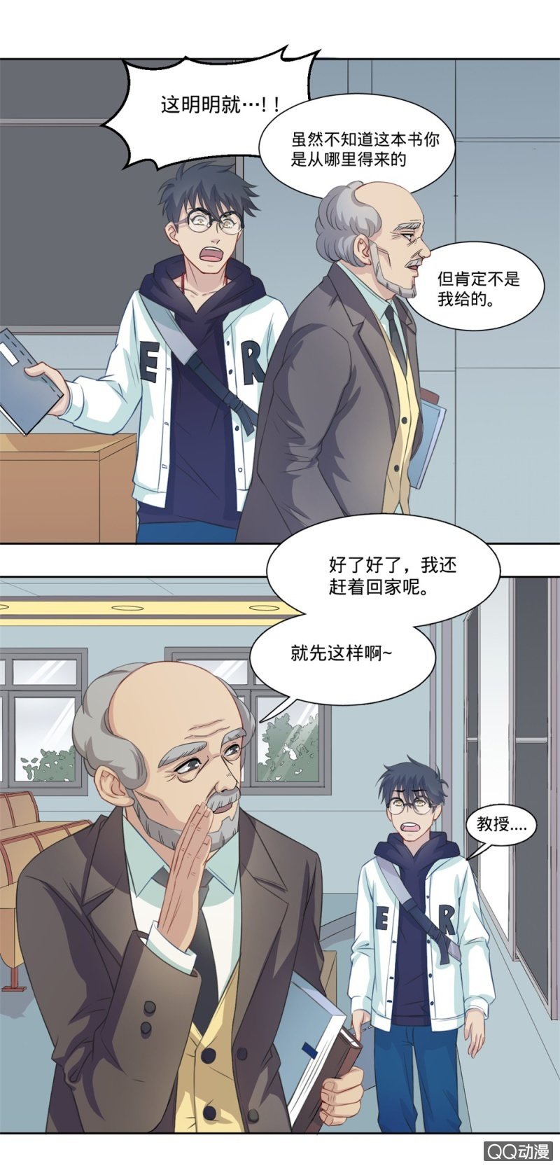 第4话 你真的是天神？6