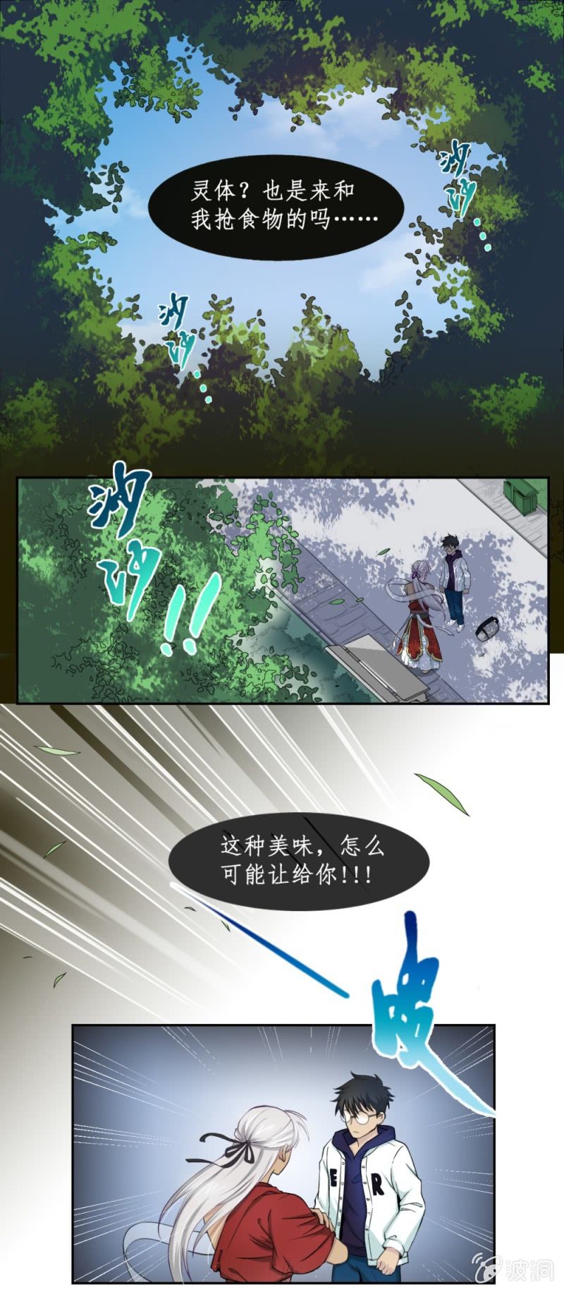 第5话 这都是天意7