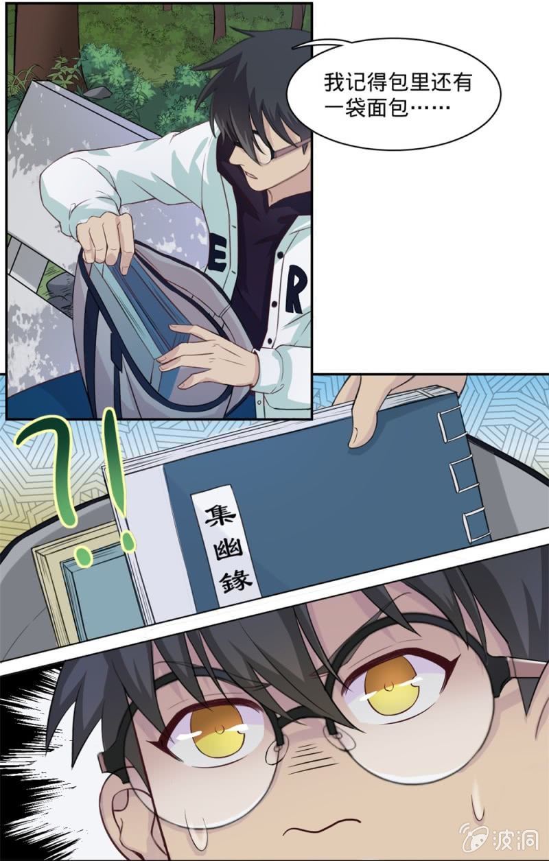 第5话 这都是天意2