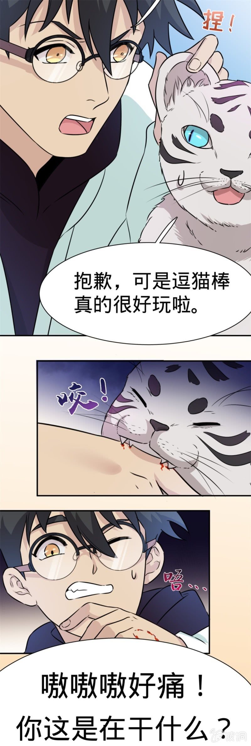 第24话 突发2