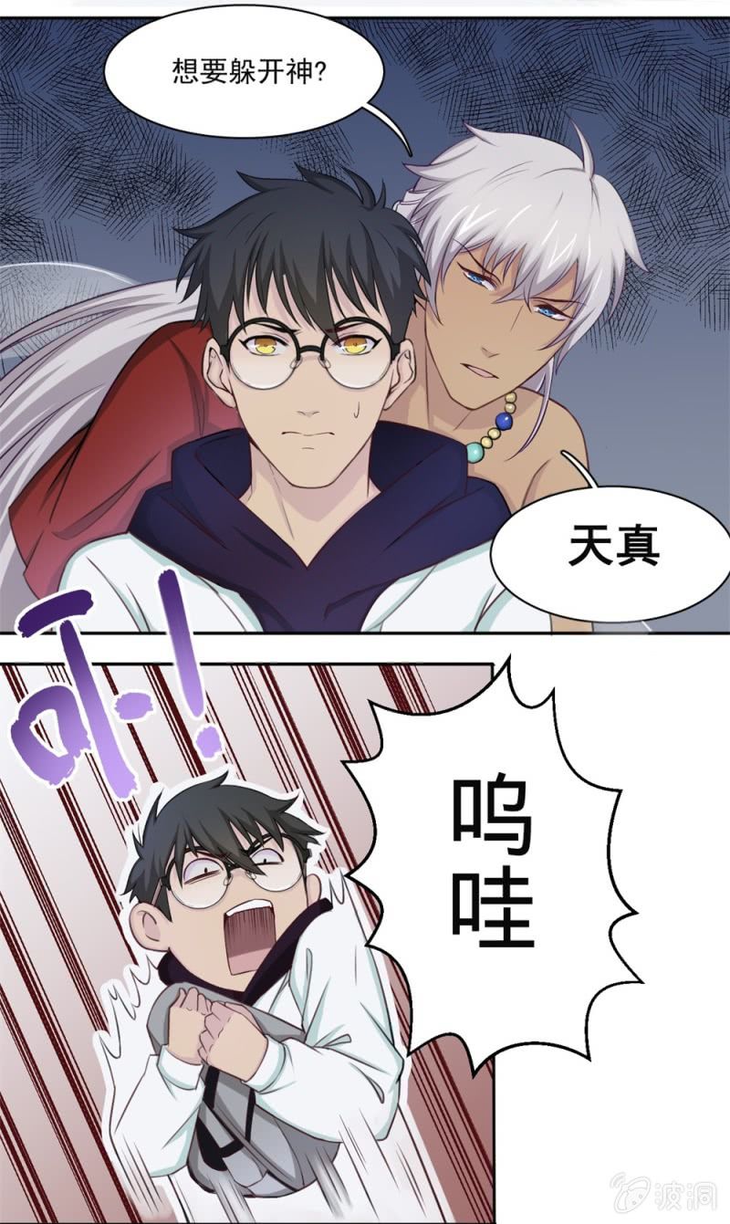 第5话 这都是天意3