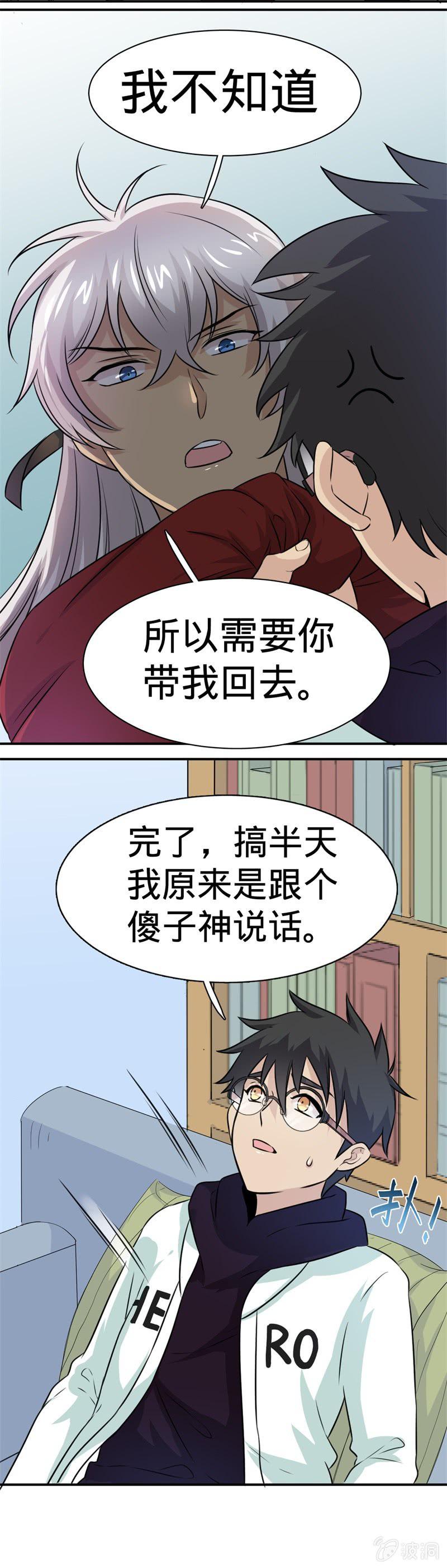 第22话  白泽10