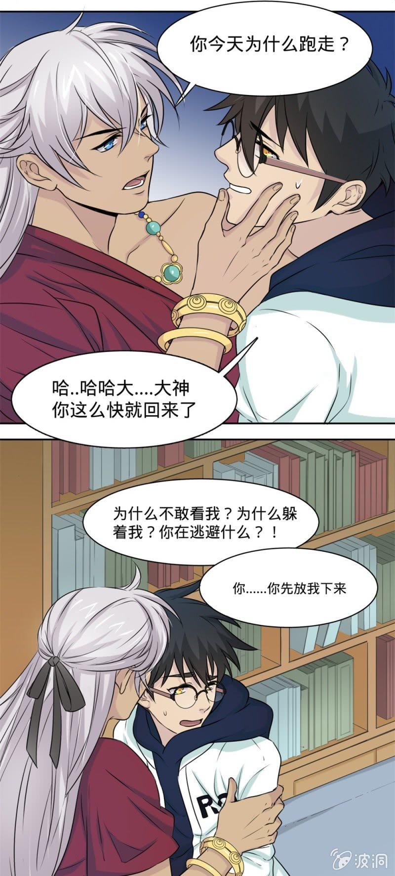 第14话 如果逃避有用3