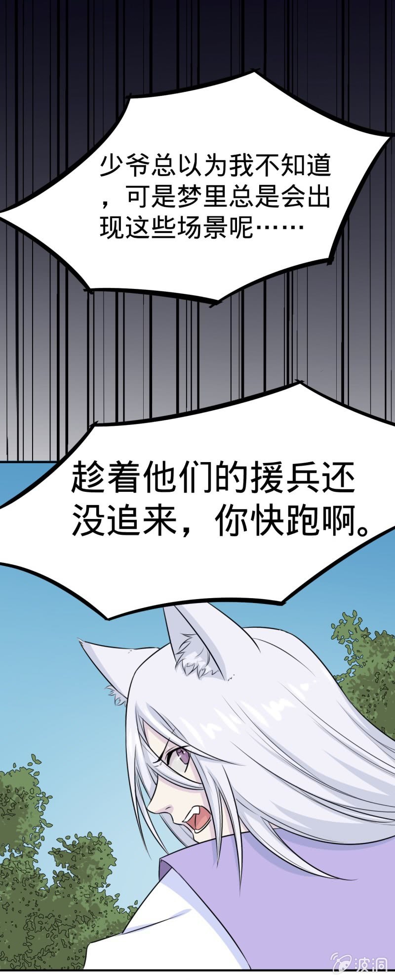 第20话 孤的回忆7