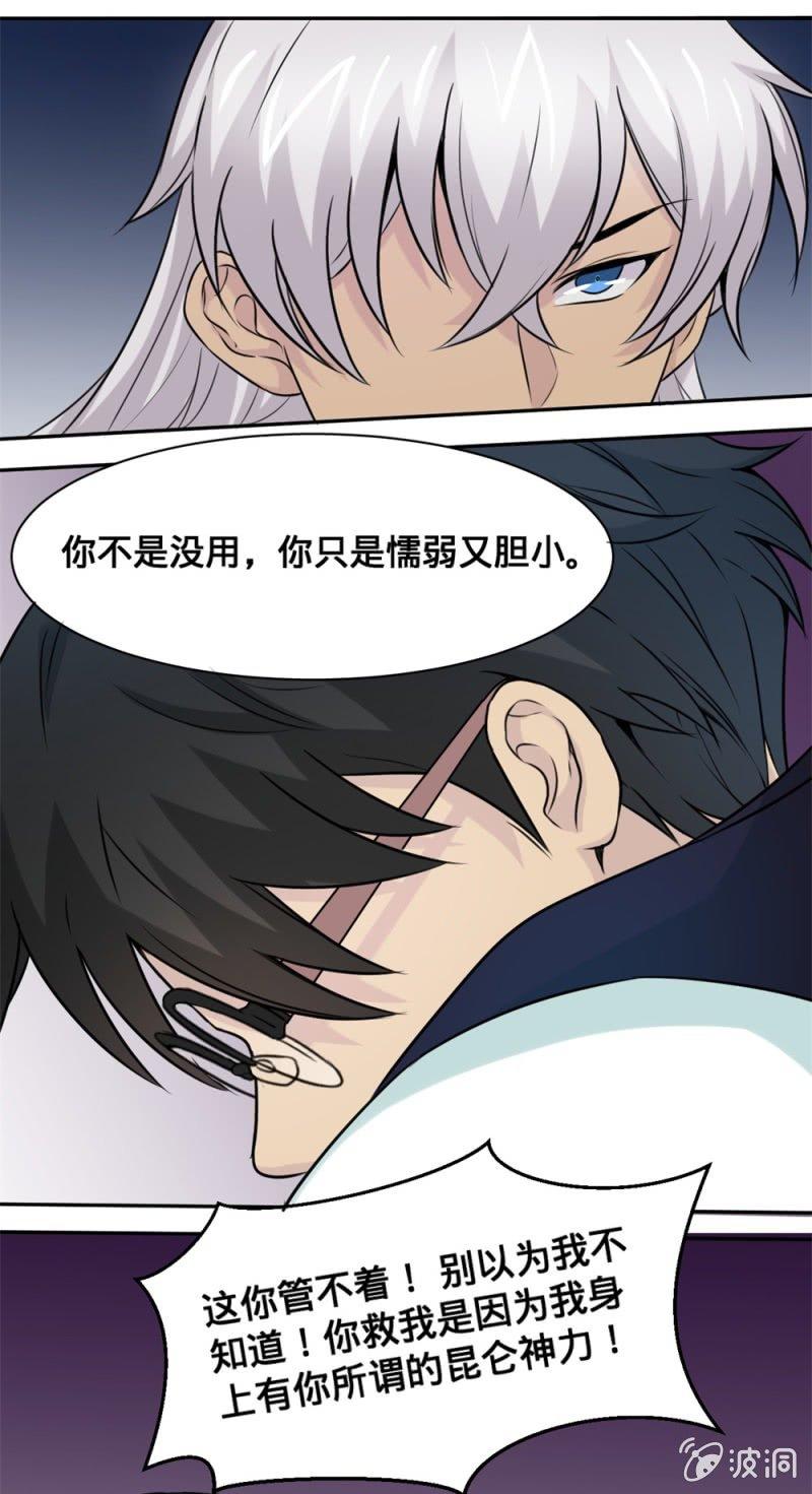 第14话 如果逃避有用5
