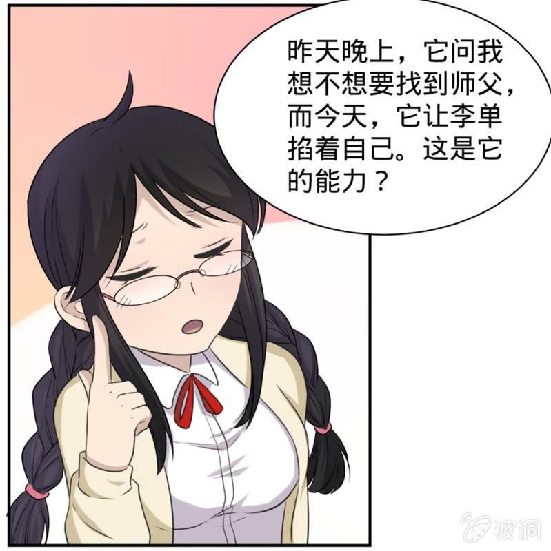 第16话 我想要变得强大7