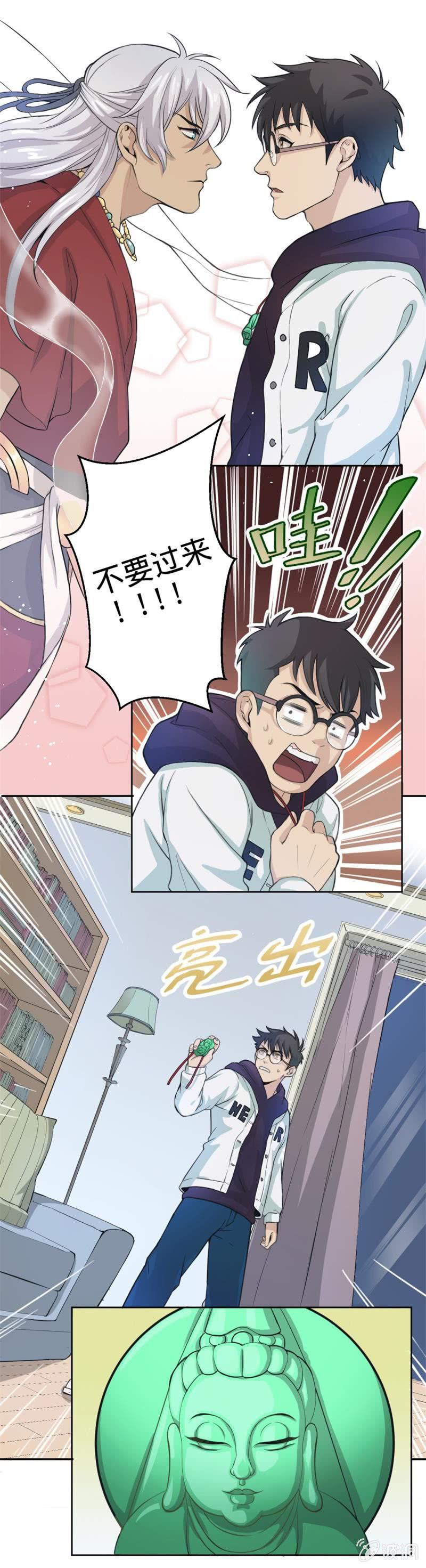 第1话 书中飘出一个鬼3