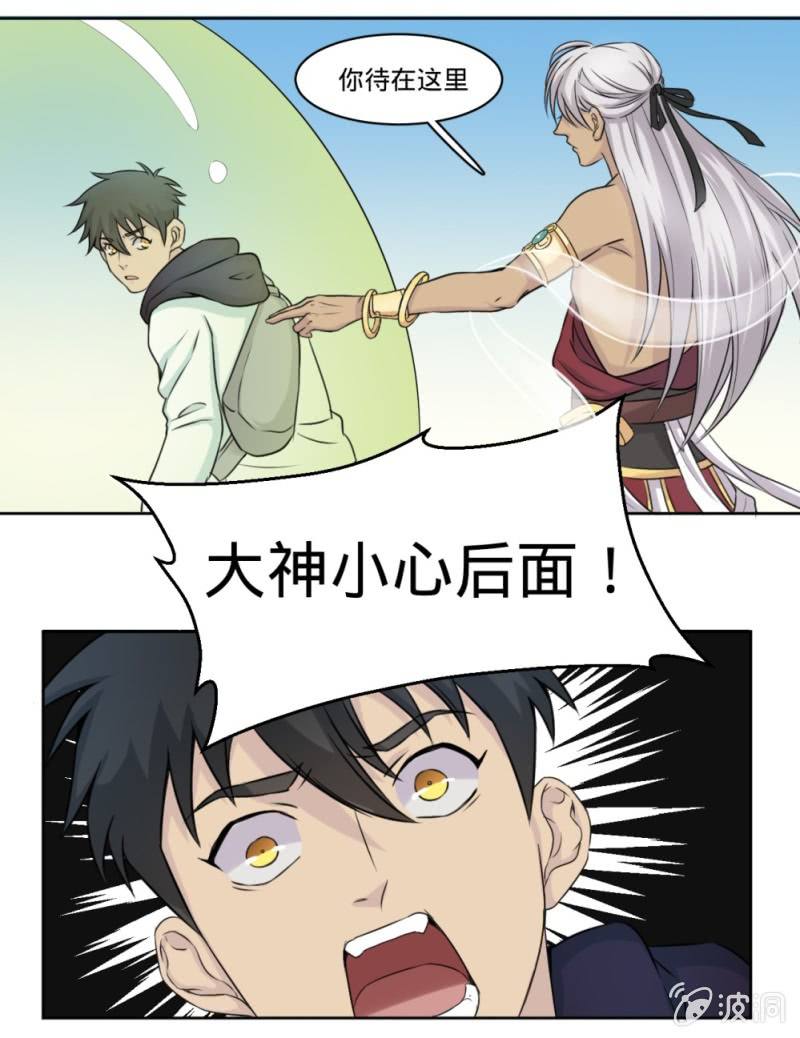 第9话 大神！我不想死！14