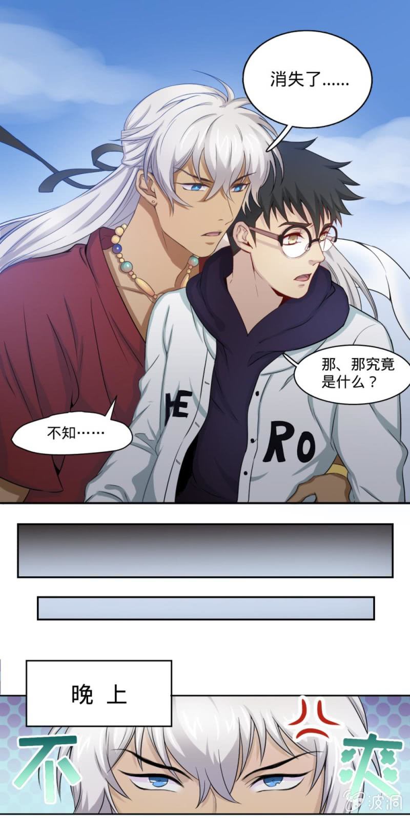 第6话 美味的食物1