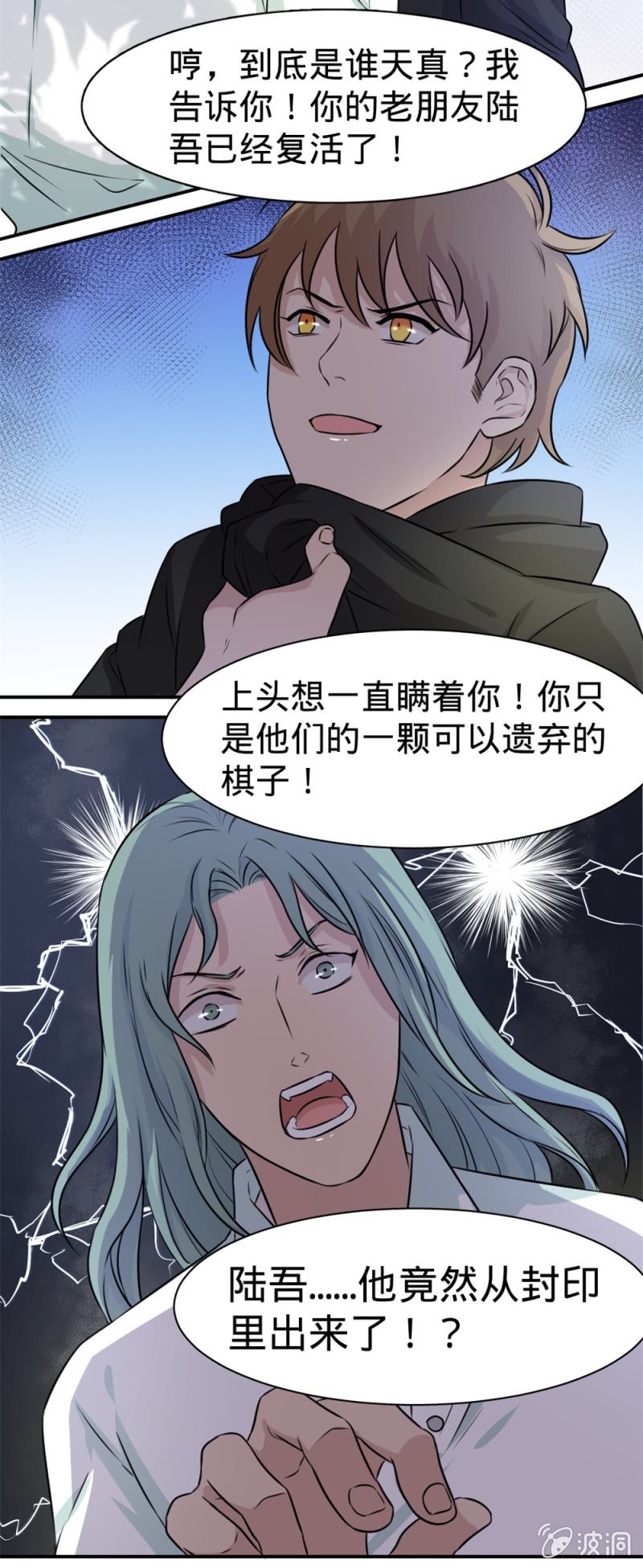 第21话 阿月的秘密10