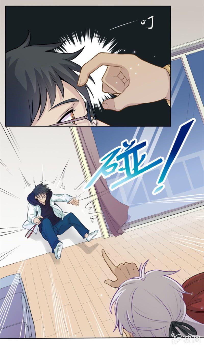 第1话 书中飘出一个鬼7
