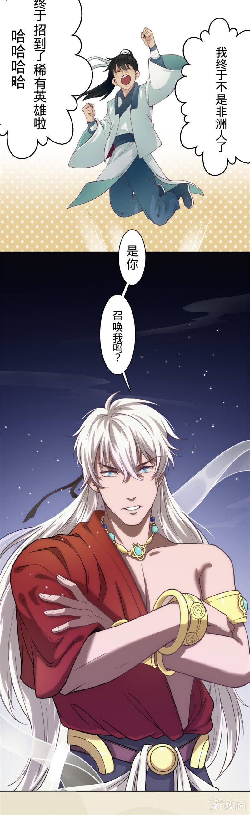第3话 请神容易送神难！1