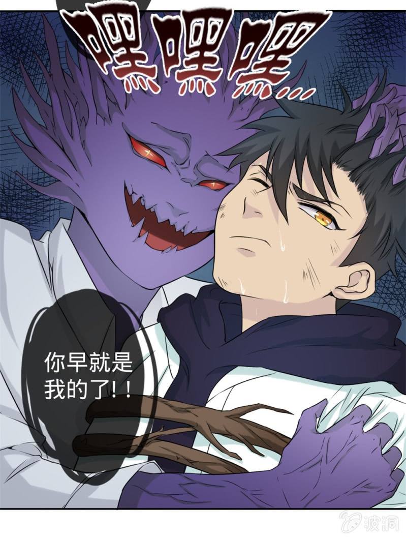 第8话 终于可以吃掉你了7