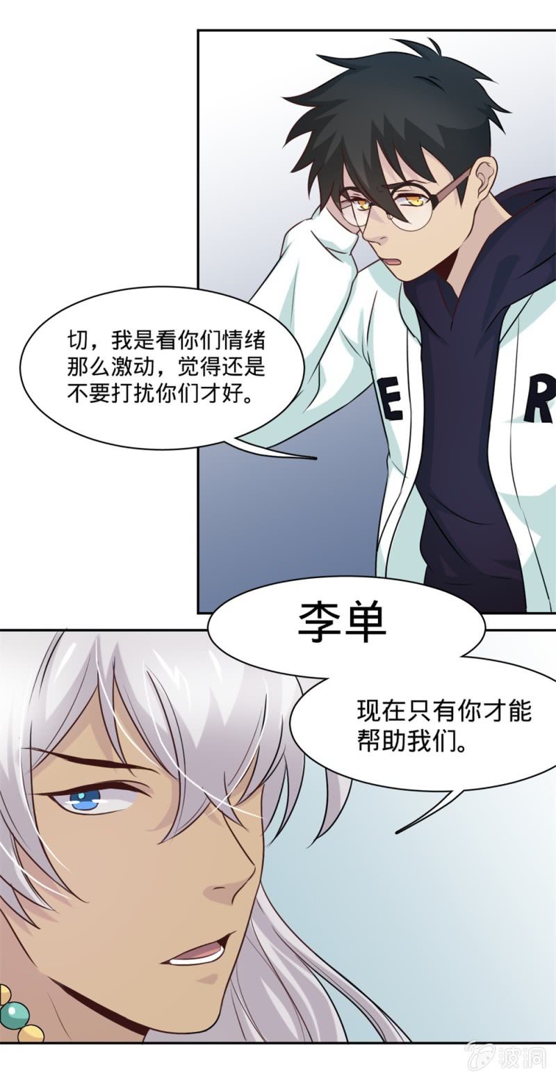 第13话 摆脱了8