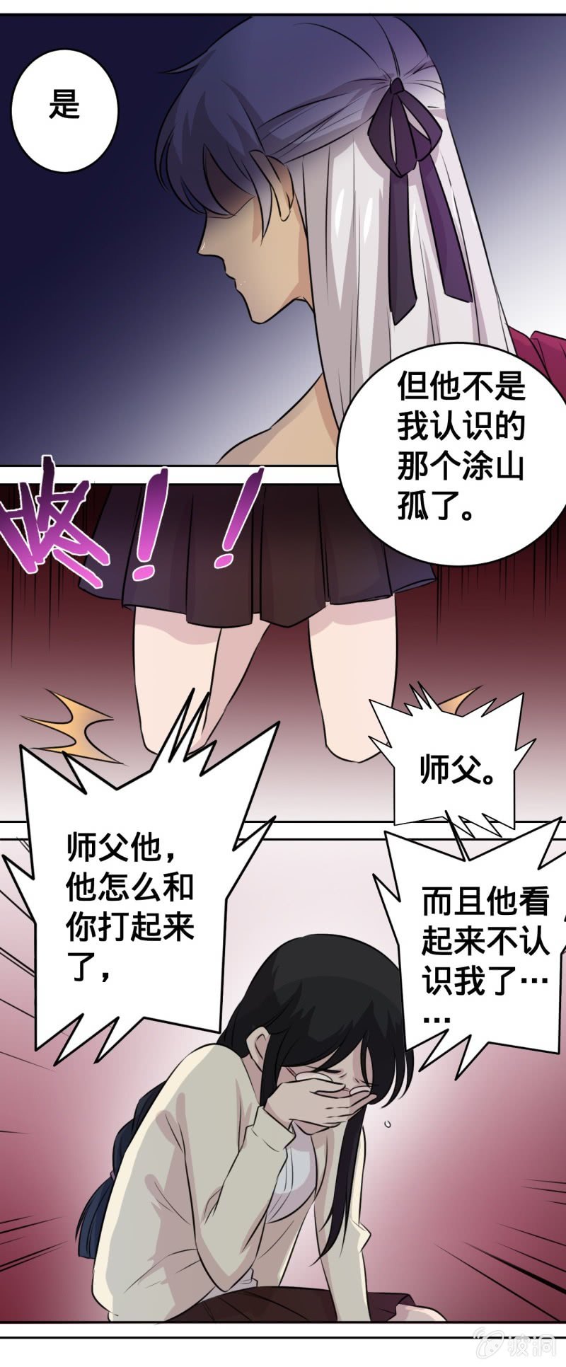 第28话 涂山孤6