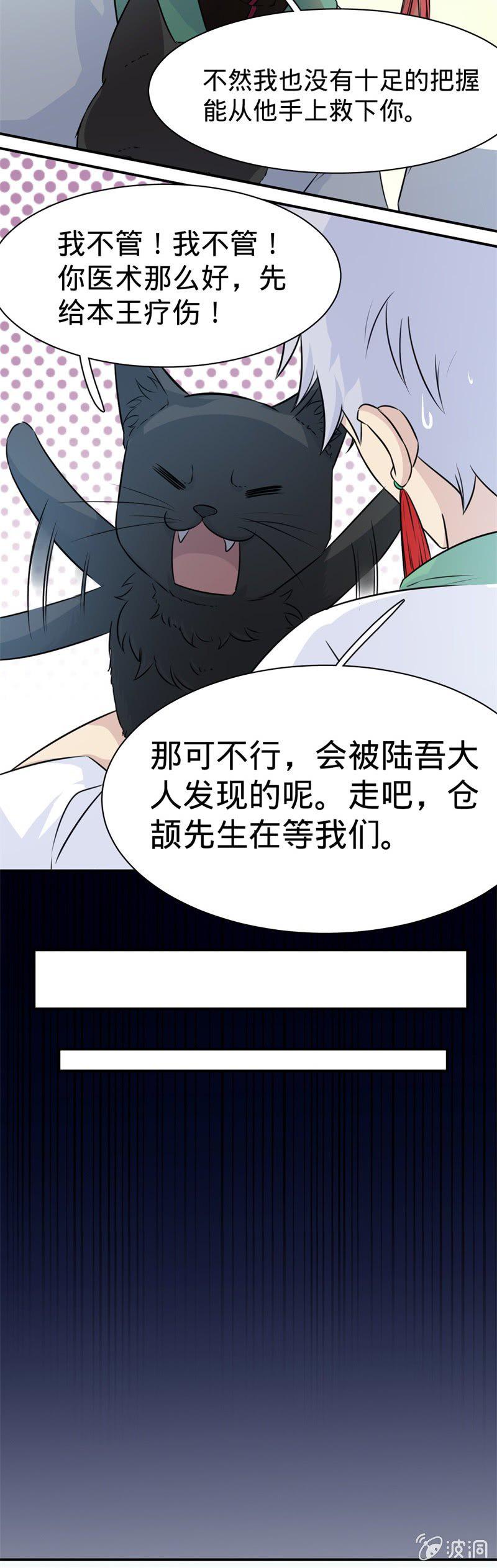 第22话  白泽7