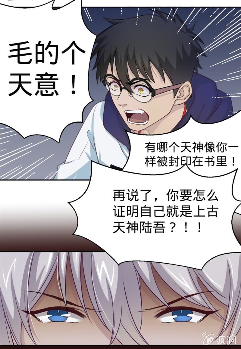 第5话 这都是天意5