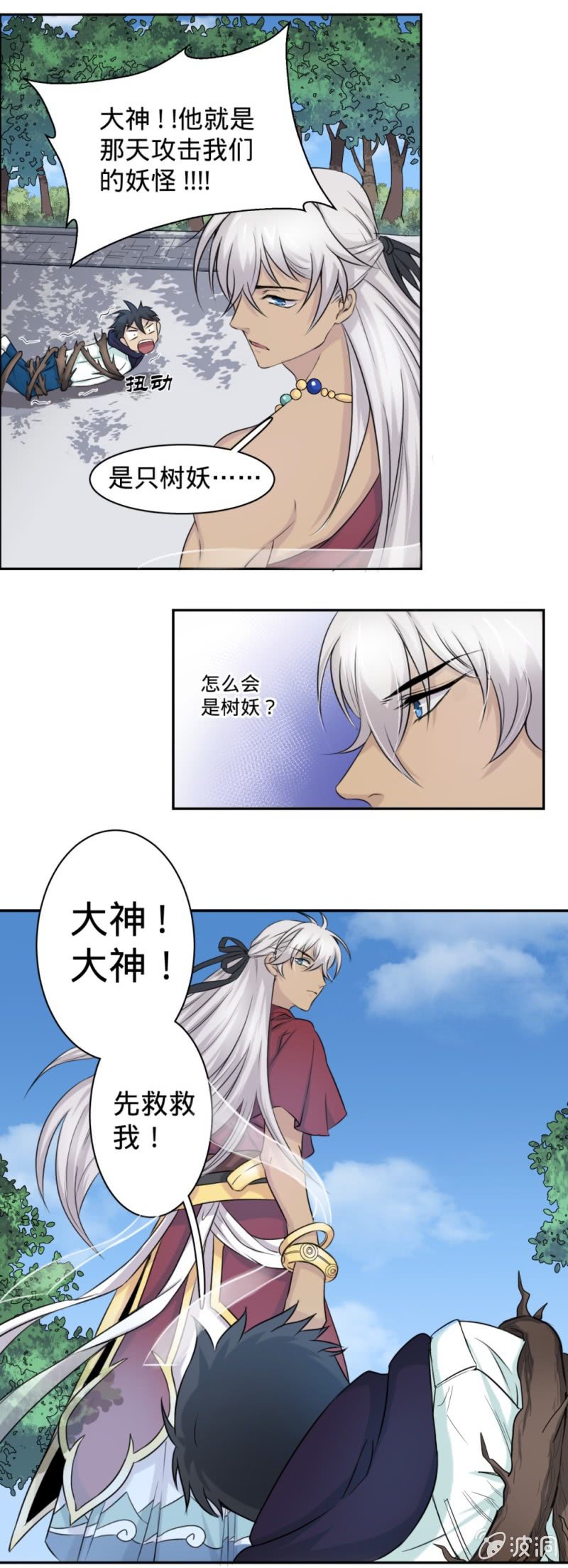 第8话 终于可以吃掉你了11