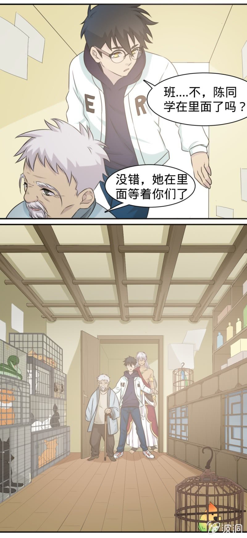 第17话 充满妖怪的宠物店9
