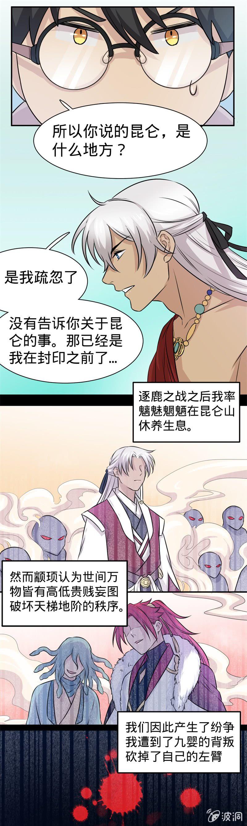 第22话  白泽8
