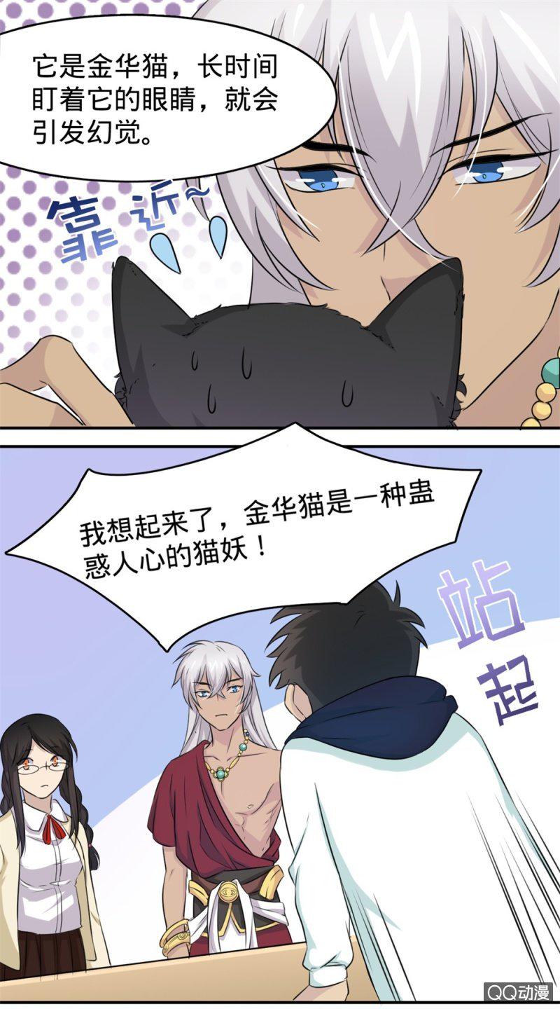 第16话 我想要变得强大12