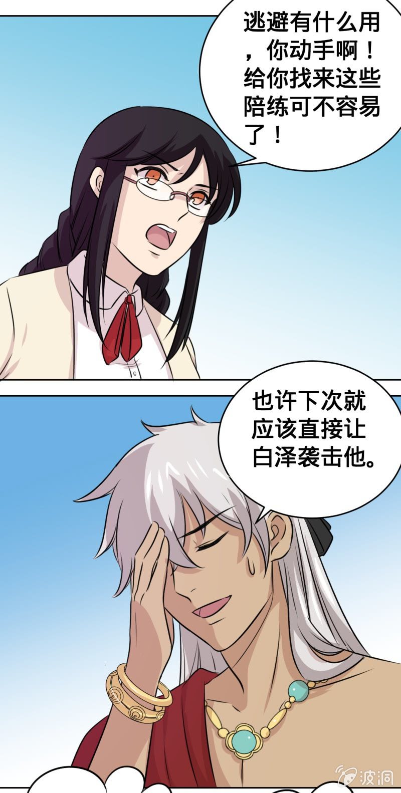 第30话 训练7