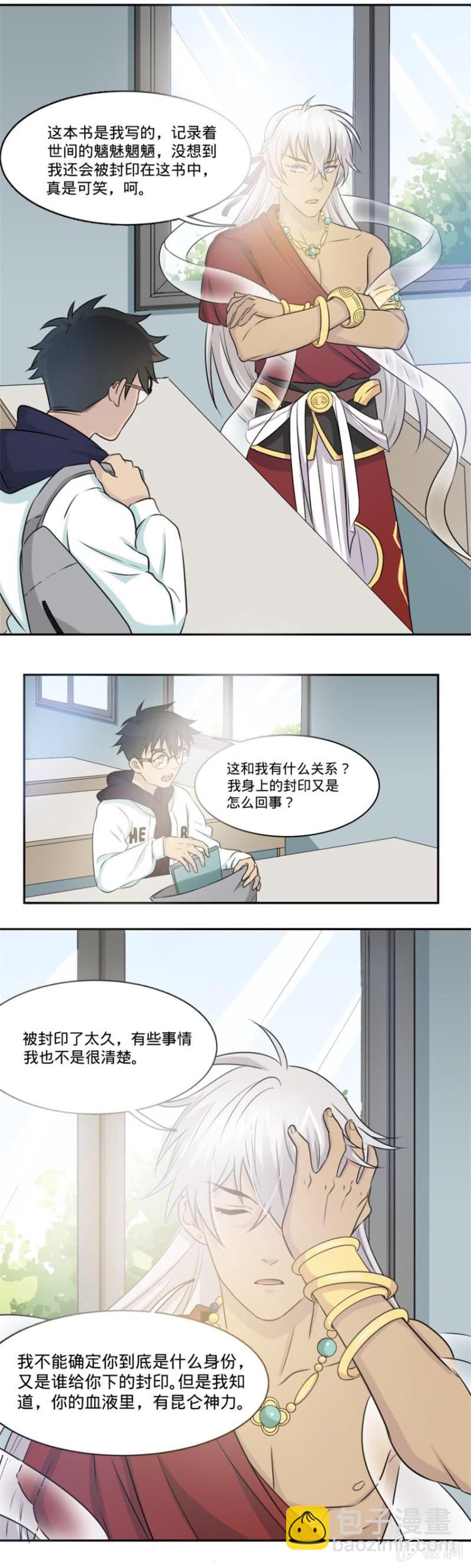 第11话 你离不开我了6
