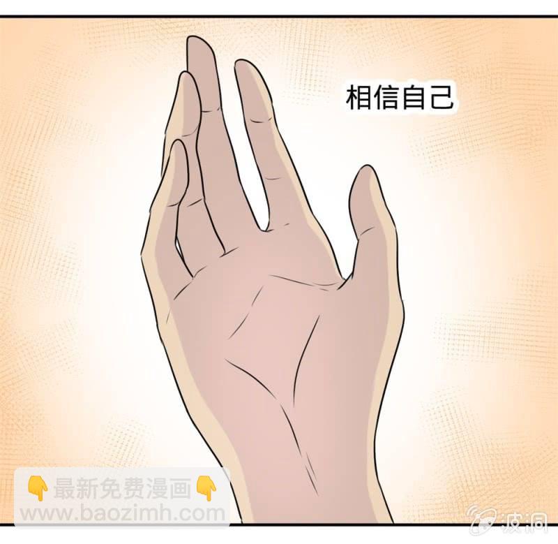 第19话 力量来自你的内心5