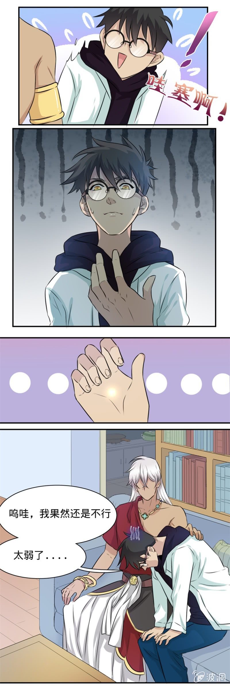 第21话 阿月的秘密1
