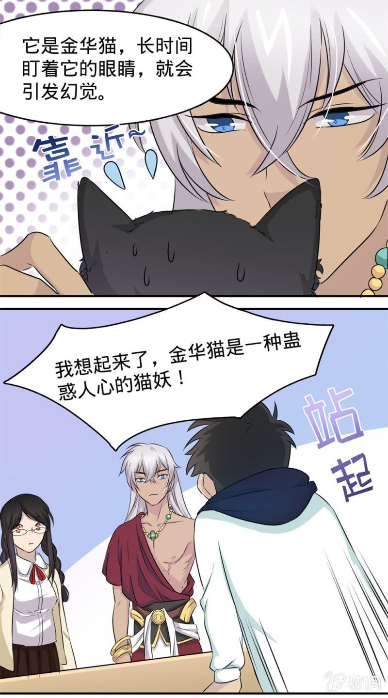 第16话 我想要变得强大8