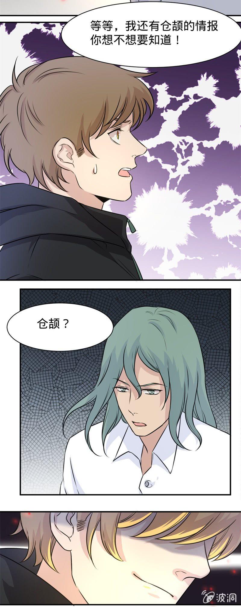 第22话  白泽2