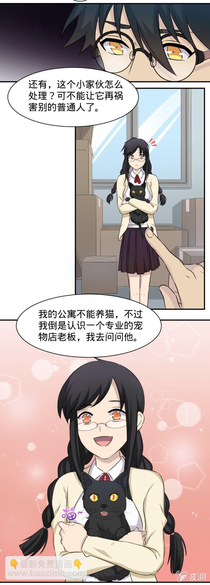 第17话 充满妖怪的宠物店1