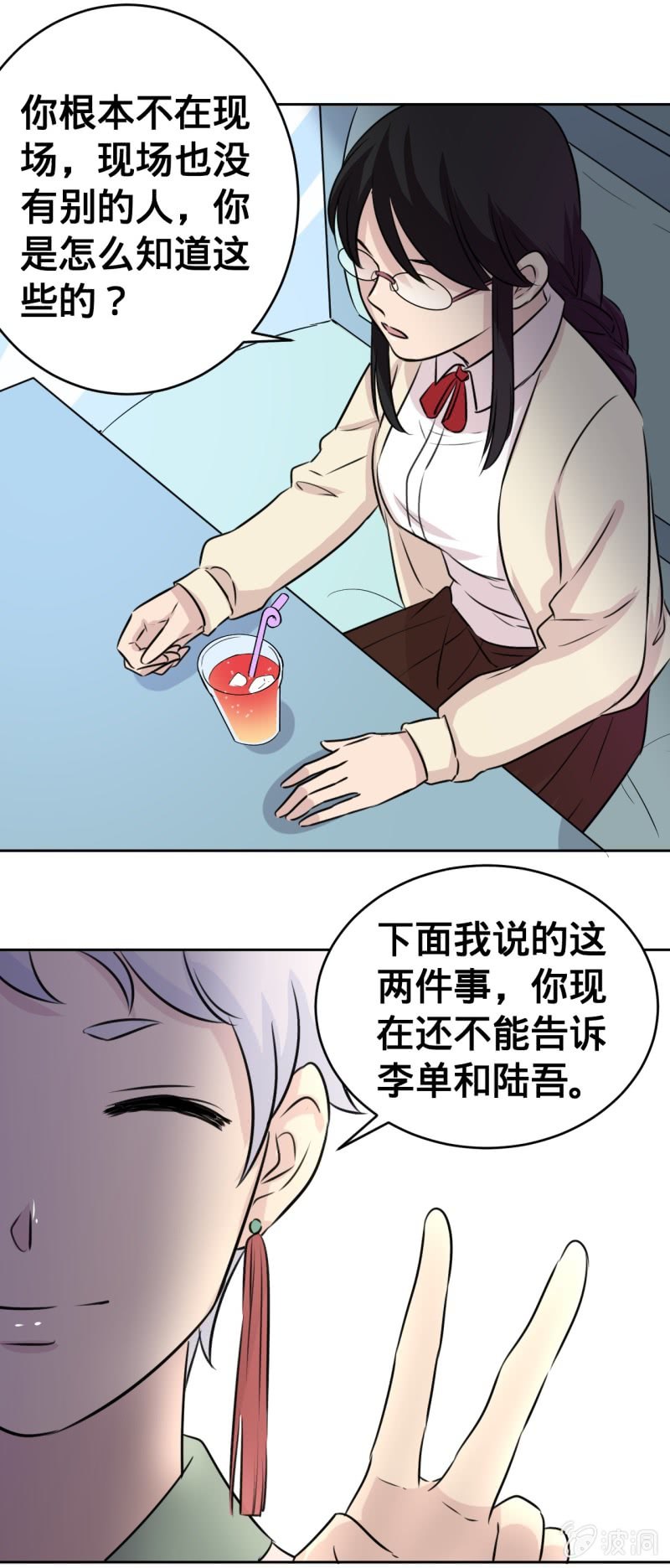 第30话 训练14