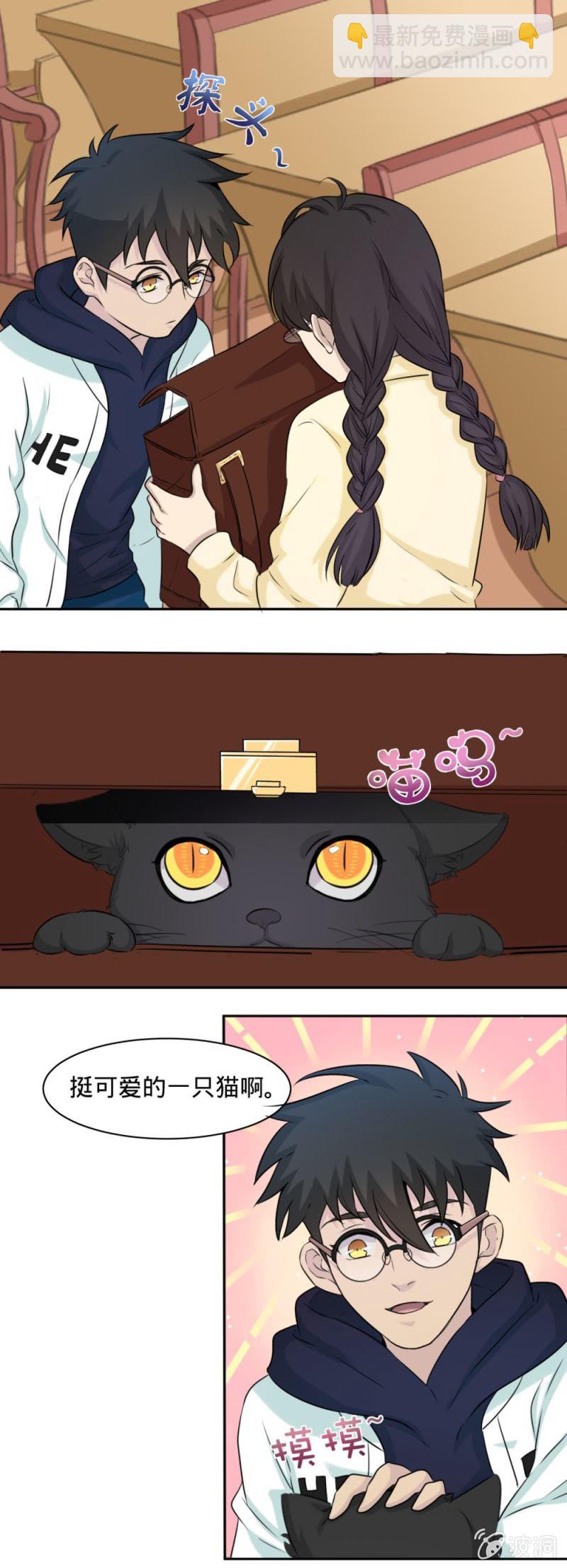 第15话 它可不是普通的猫2