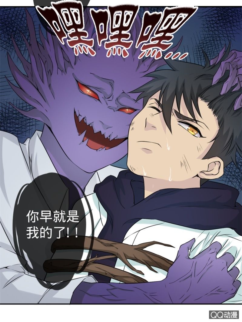 第8话 终于可以吃掉你了10