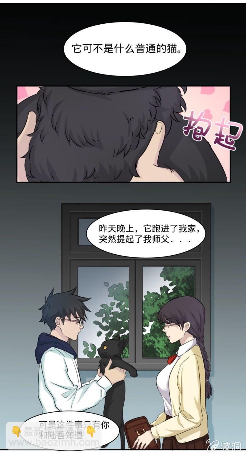 第15话 它可不是普通的猫3
