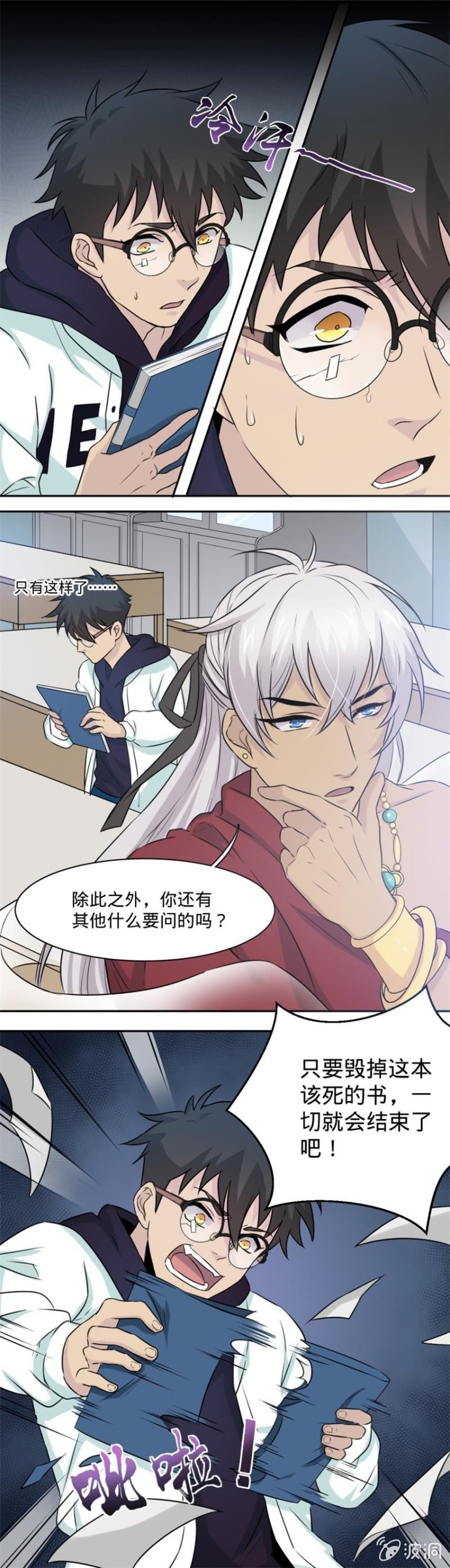 第11话 你离不开我了8