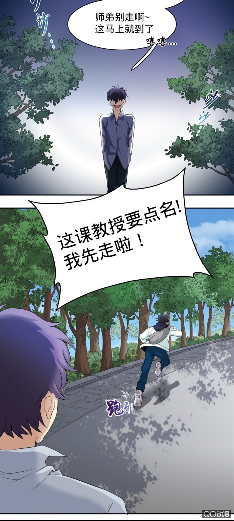 第8话 终于可以吃掉你了5