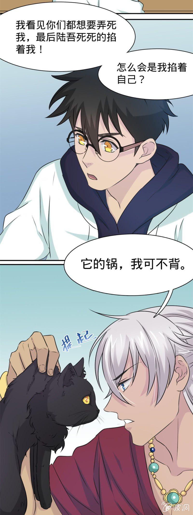 第16话 我想要变得强大6